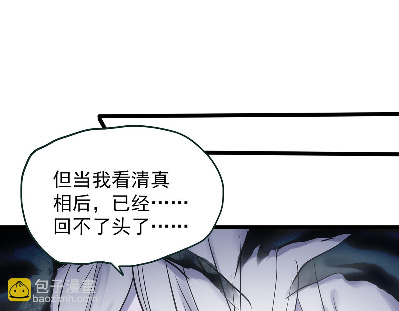 怪奇實錄 - 第475話 上身一分鐘【終下】(3/4) - 5