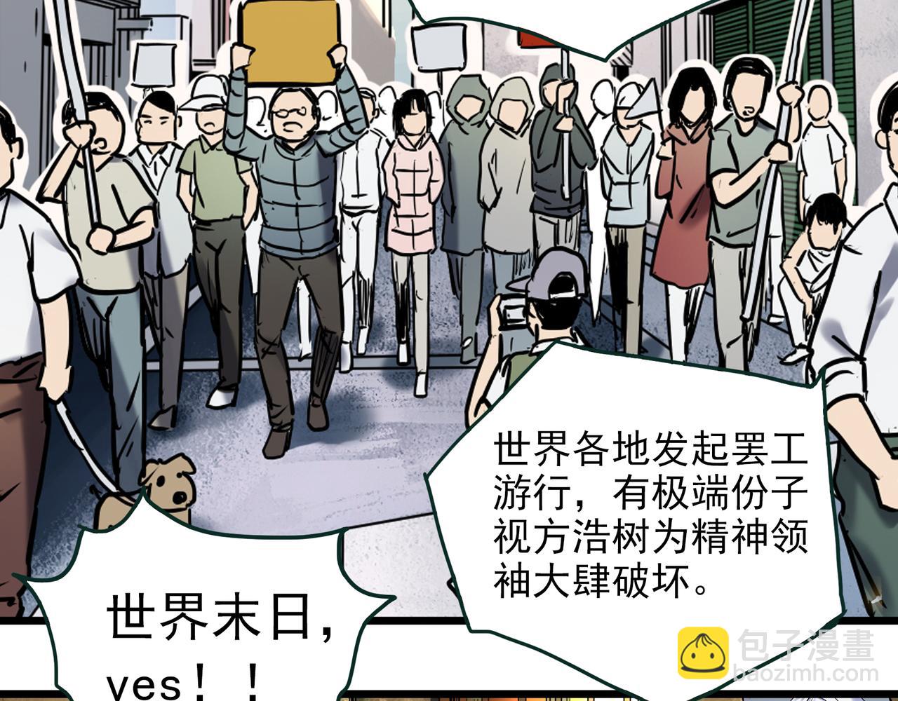 怪奇實錄 - 第475話 上身一分鐘【終下】(1/4) - 5