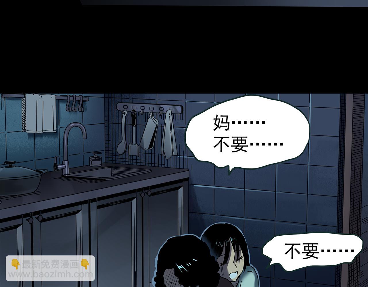 怪奇實錄 - 第475話 上身一分鐘【終下】(3/4) - 5