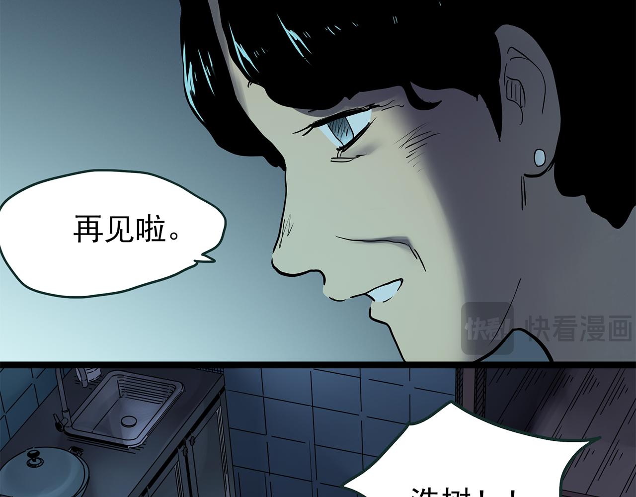 怪奇實錄 - 第475話 上身一分鐘【終下】(3/4) - 2