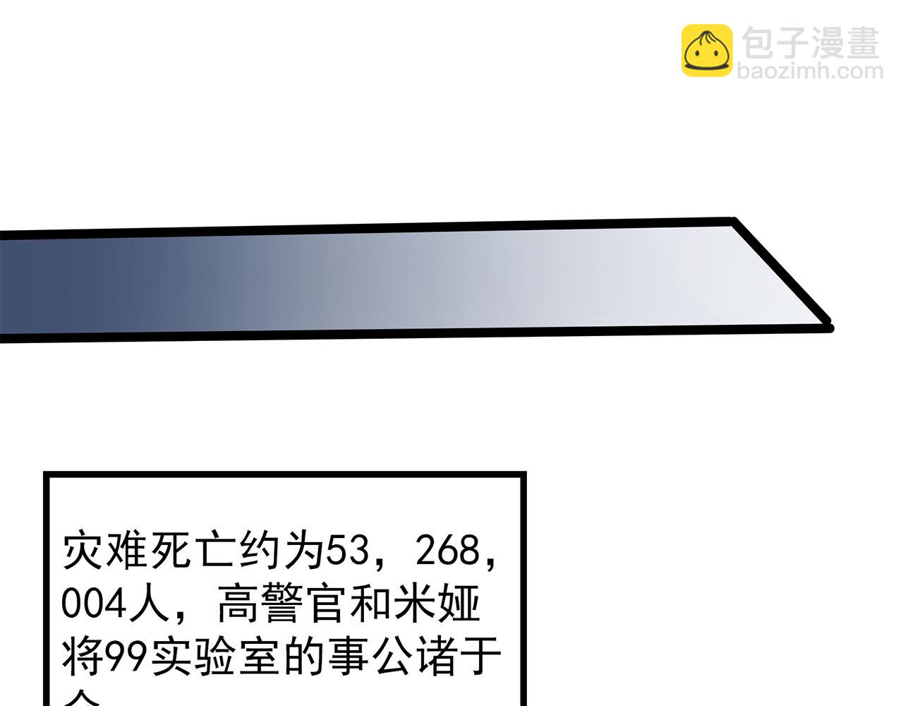 怪奇實錄 - 第475話 上身一分鐘【終下】(3/4) - 5