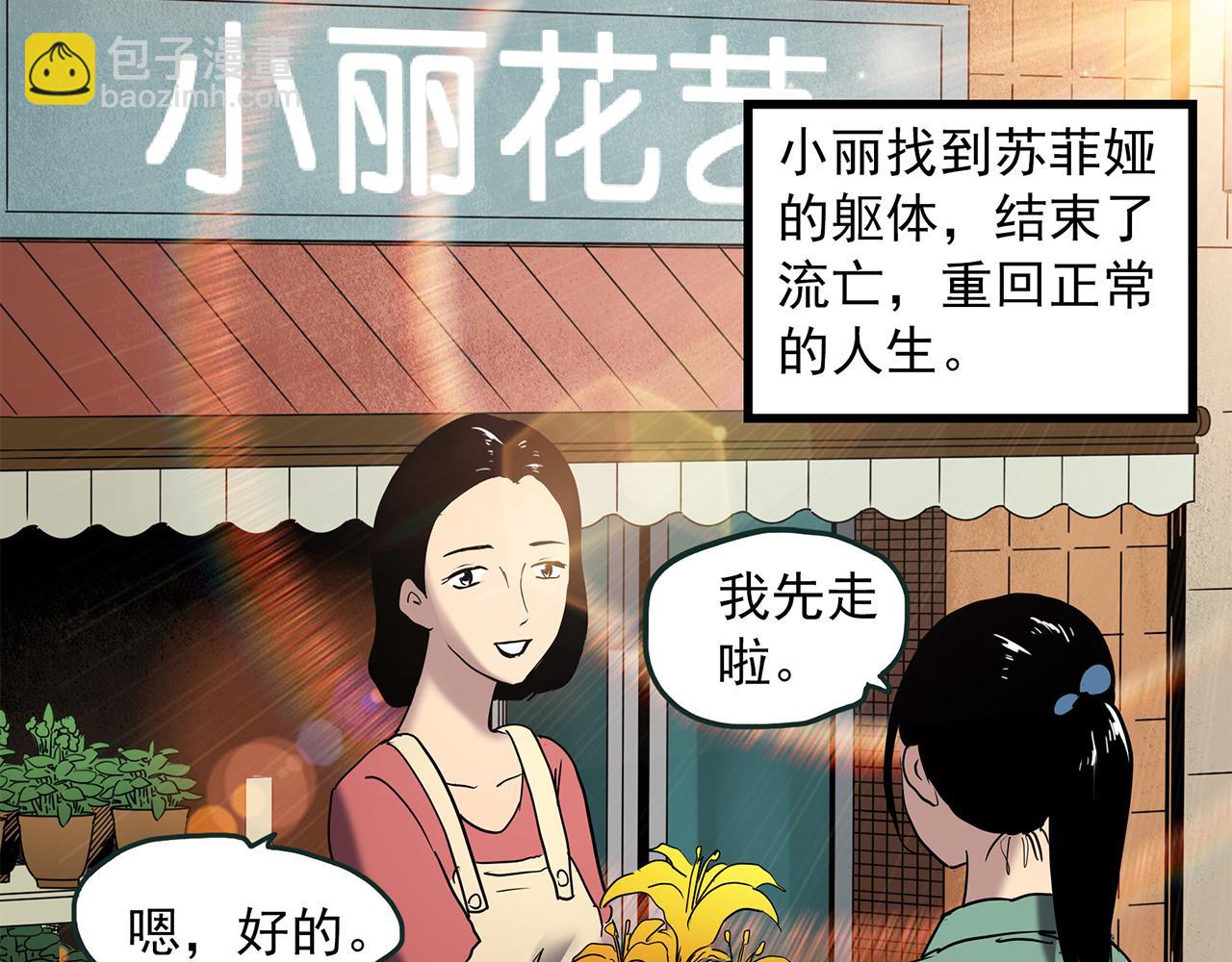 怪奇實錄 - 第475話 上身一分鐘【終下】(4/4) - 3