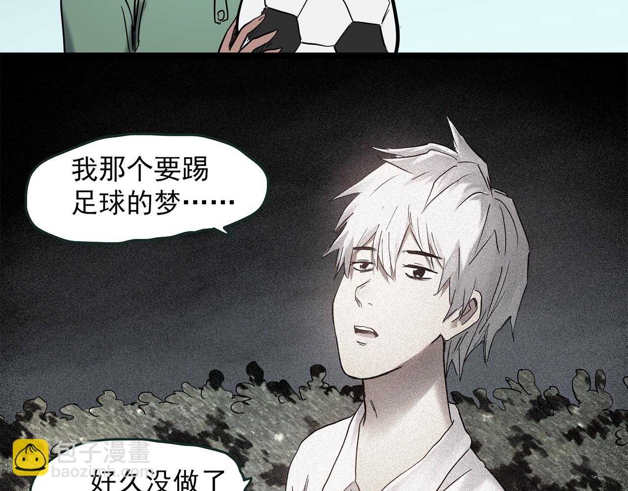 怪奇實錄 - 第475話 上身一分鐘【終下】(4/4) - 1