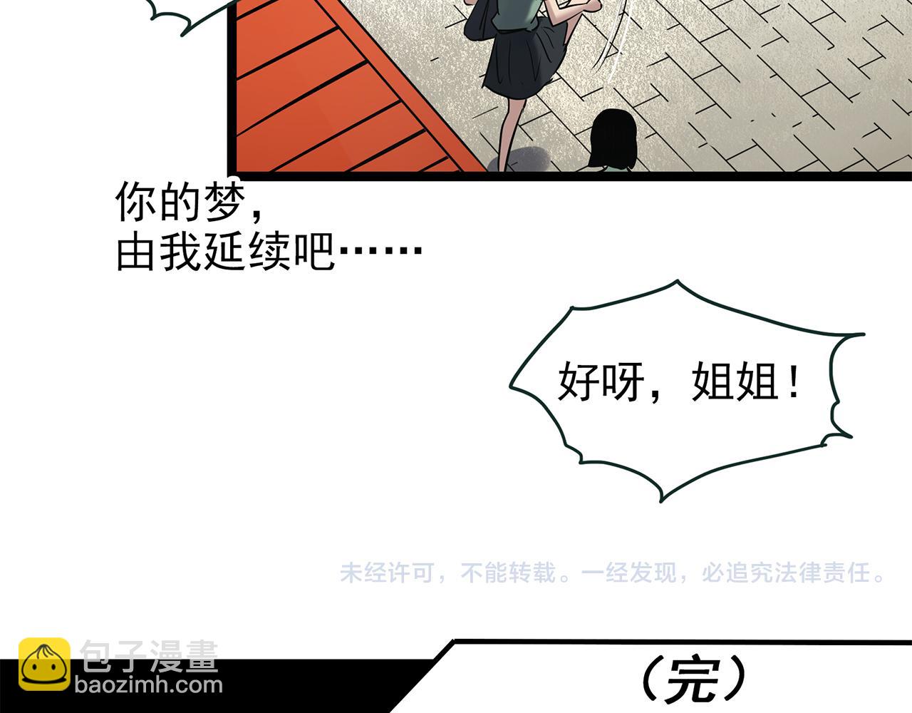 怪奇實錄 - 第475話 上身一分鐘【終下】(4/4) - 1