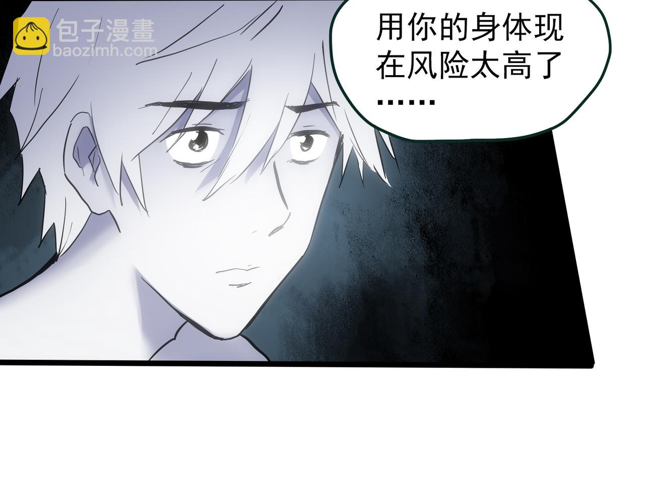 怪奇實錄 - 第475話 上身一分鐘【終下】(1/4) - 7