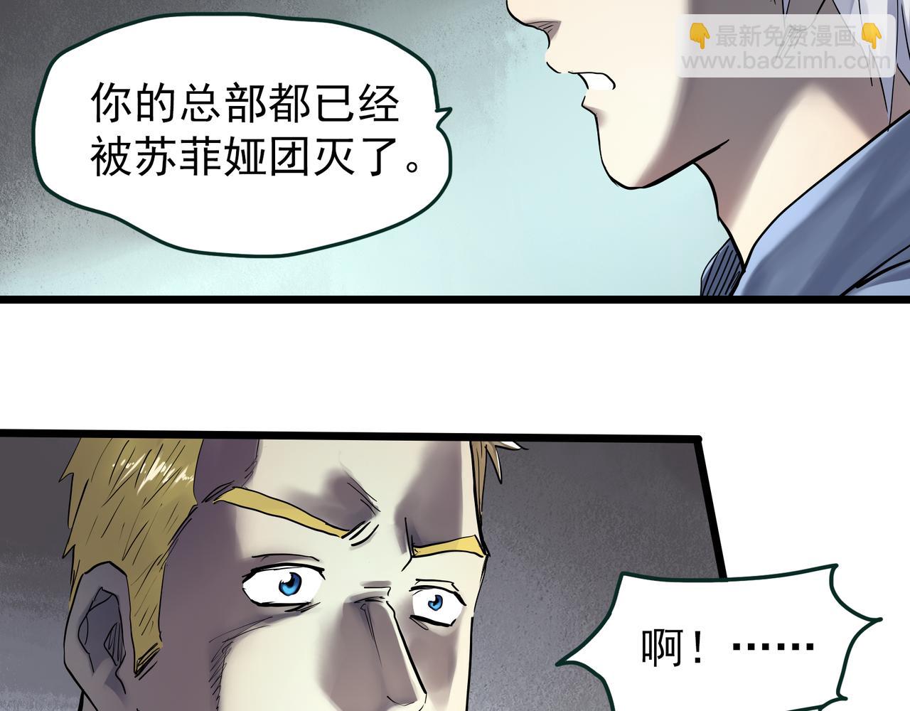 怪奇實錄 - 第475話 上身一分鐘【終下】(1/4) - 3