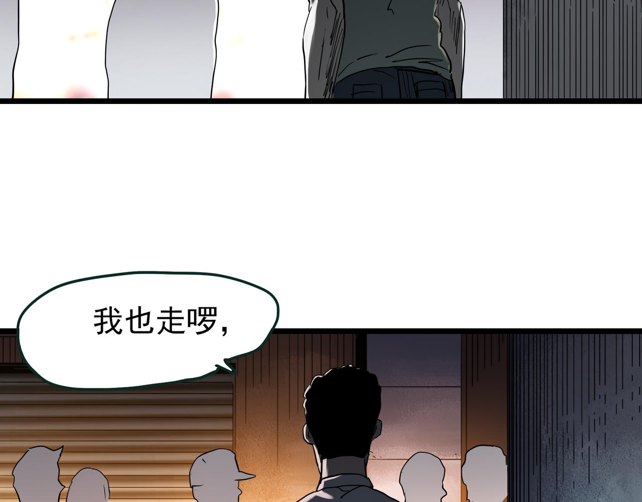 怪奇实录 - 第475话 上身一分钟【终下】(1/4) - 5