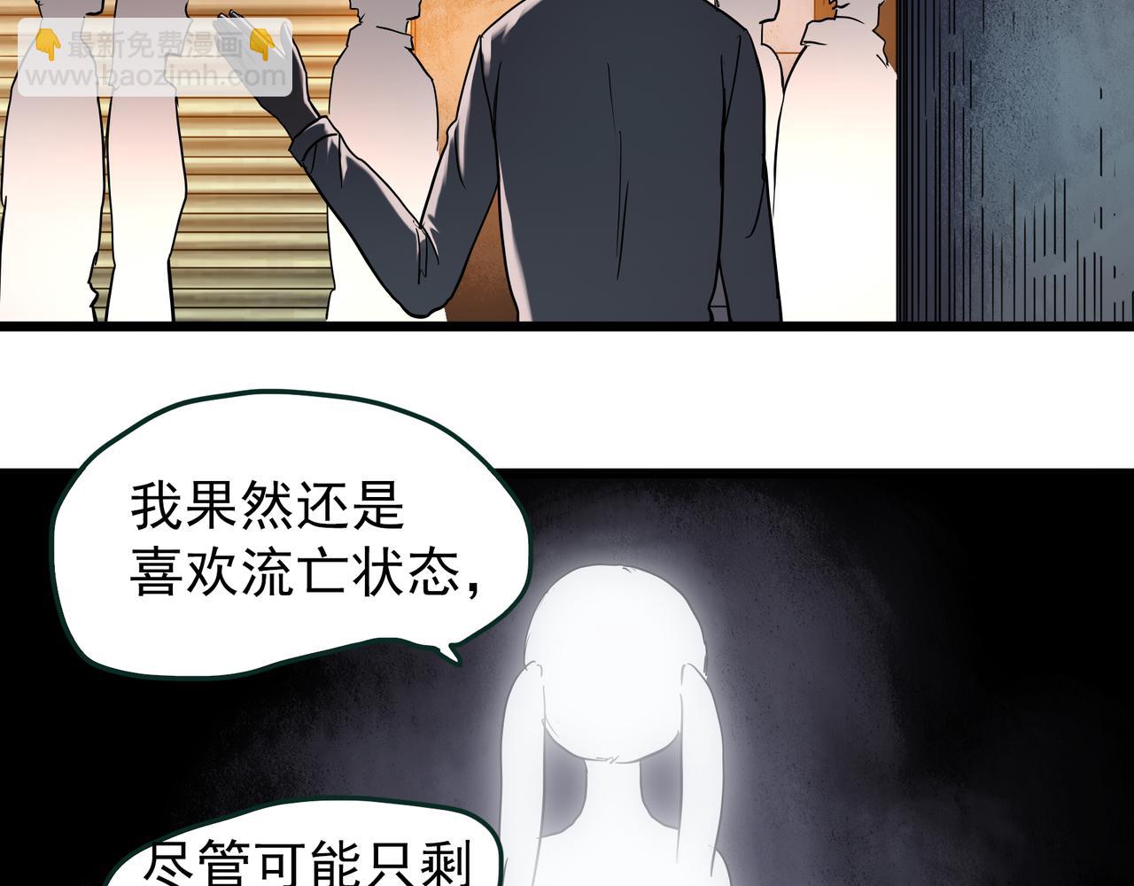 怪奇實錄 - 第475話 上身一分鐘【終下】(1/4) - 6