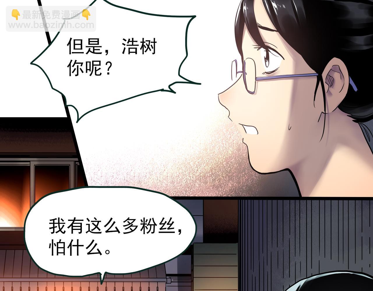 怪奇實錄 - 第475話 上身一分鐘【終下】(1/4) - 1