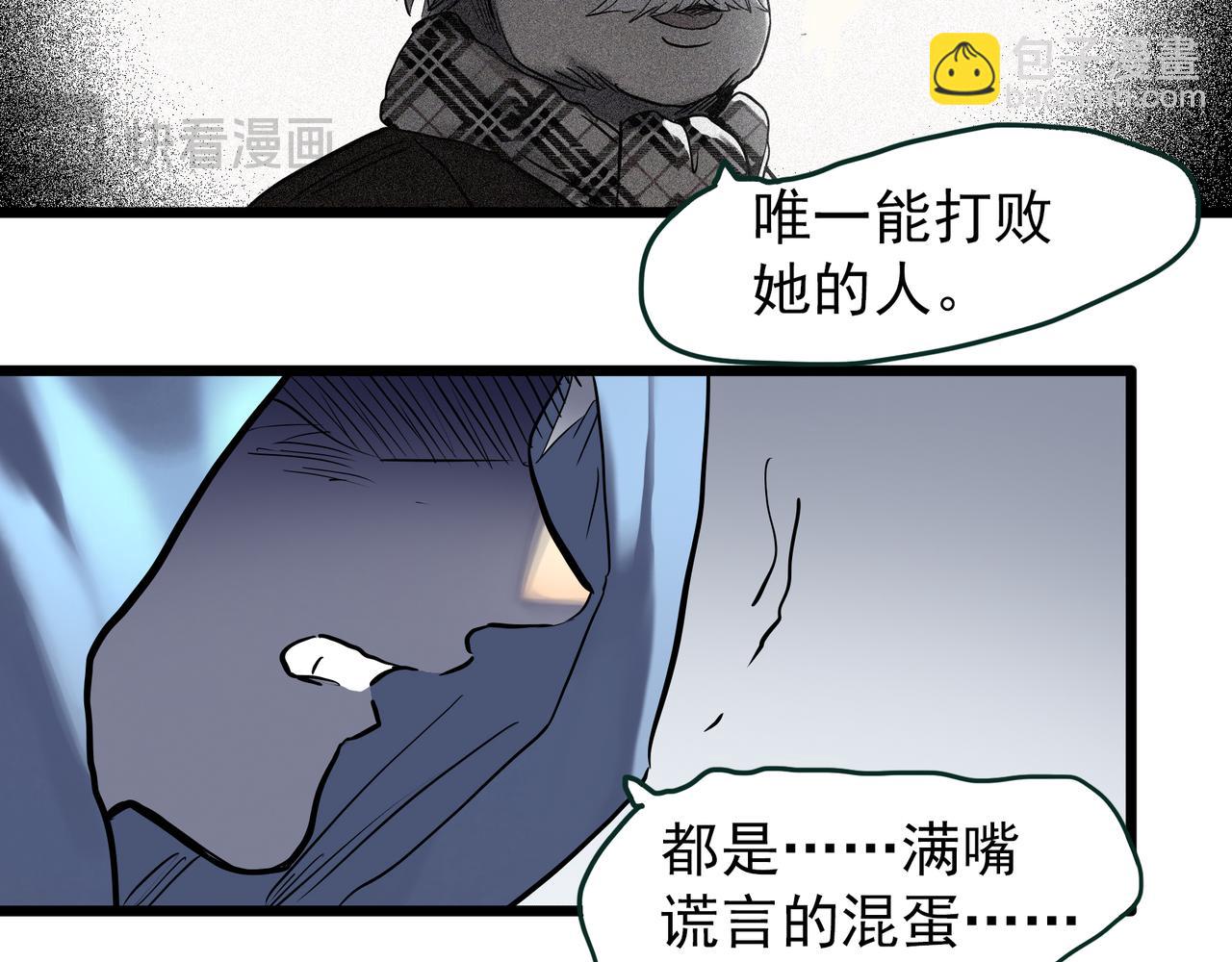 怪奇實錄 - 第475話 上身一分鐘【終下】(1/4) - 5