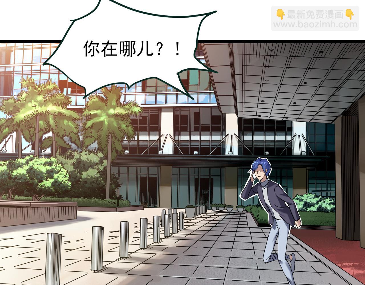 怪奇實錄 - 第475話 上身一分鐘【終下】(1/4) - 6