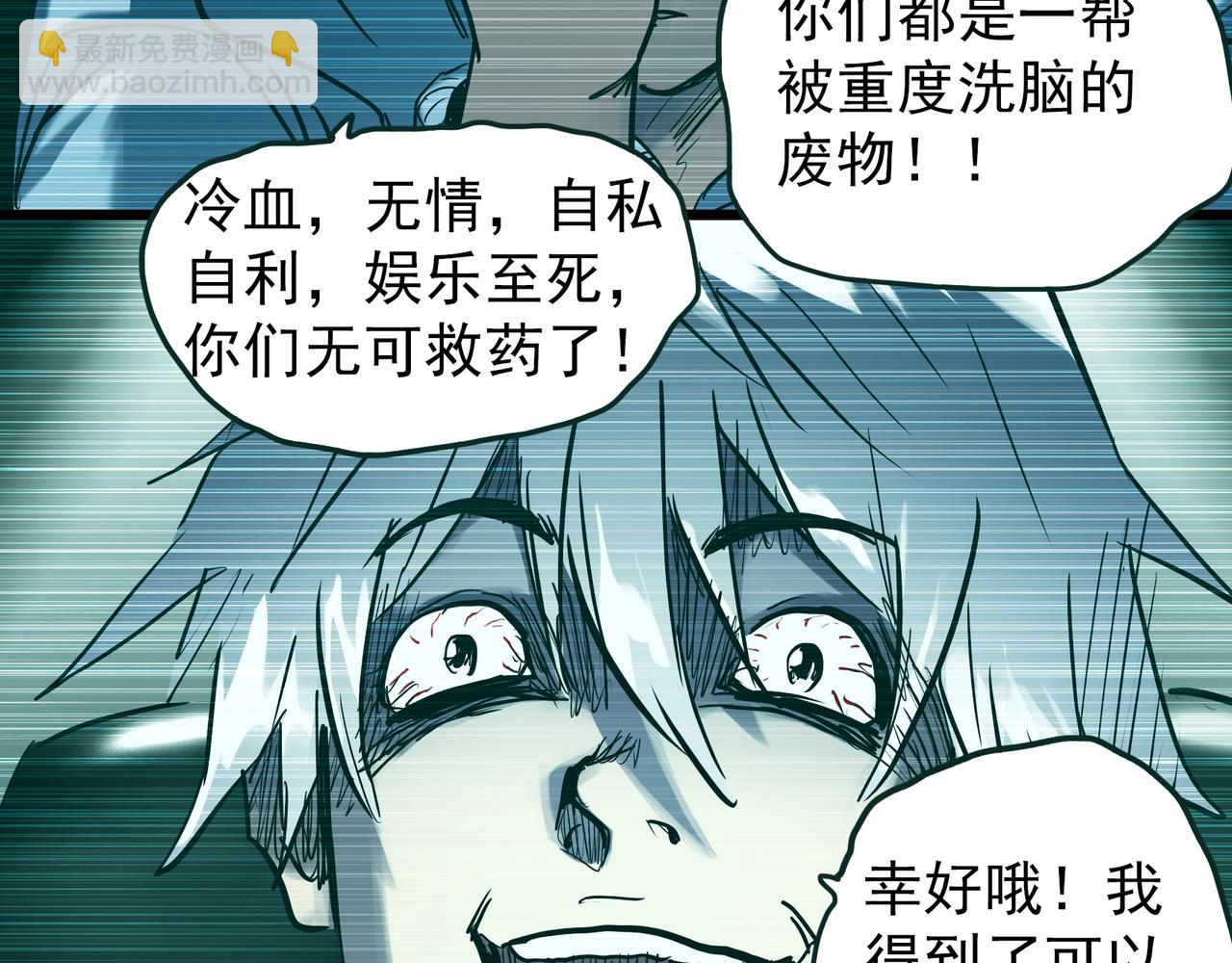 怪奇實錄 - 第475話 上身一分鐘【終下】(2/4) - 2