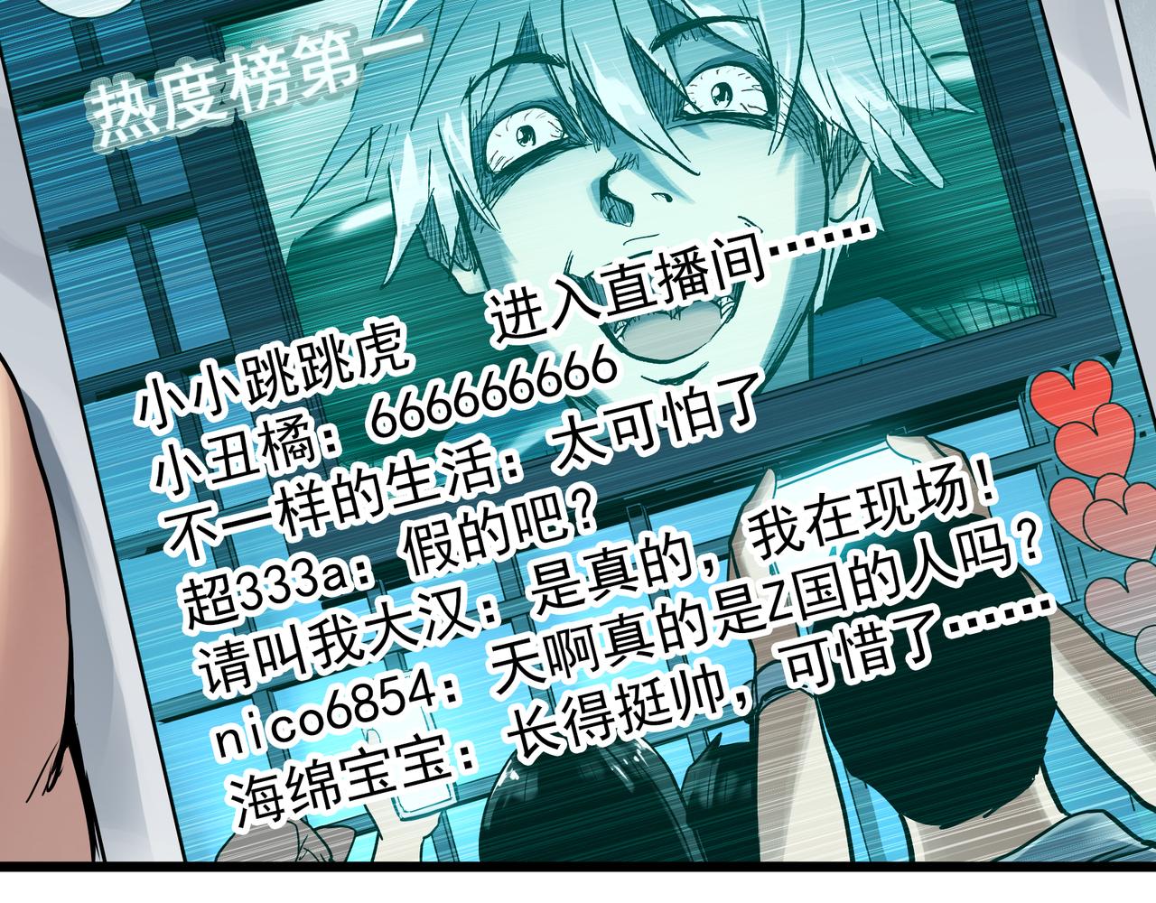 怪奇實錄 - 第475話 上身一分鐘【終下】(2/4) - 5