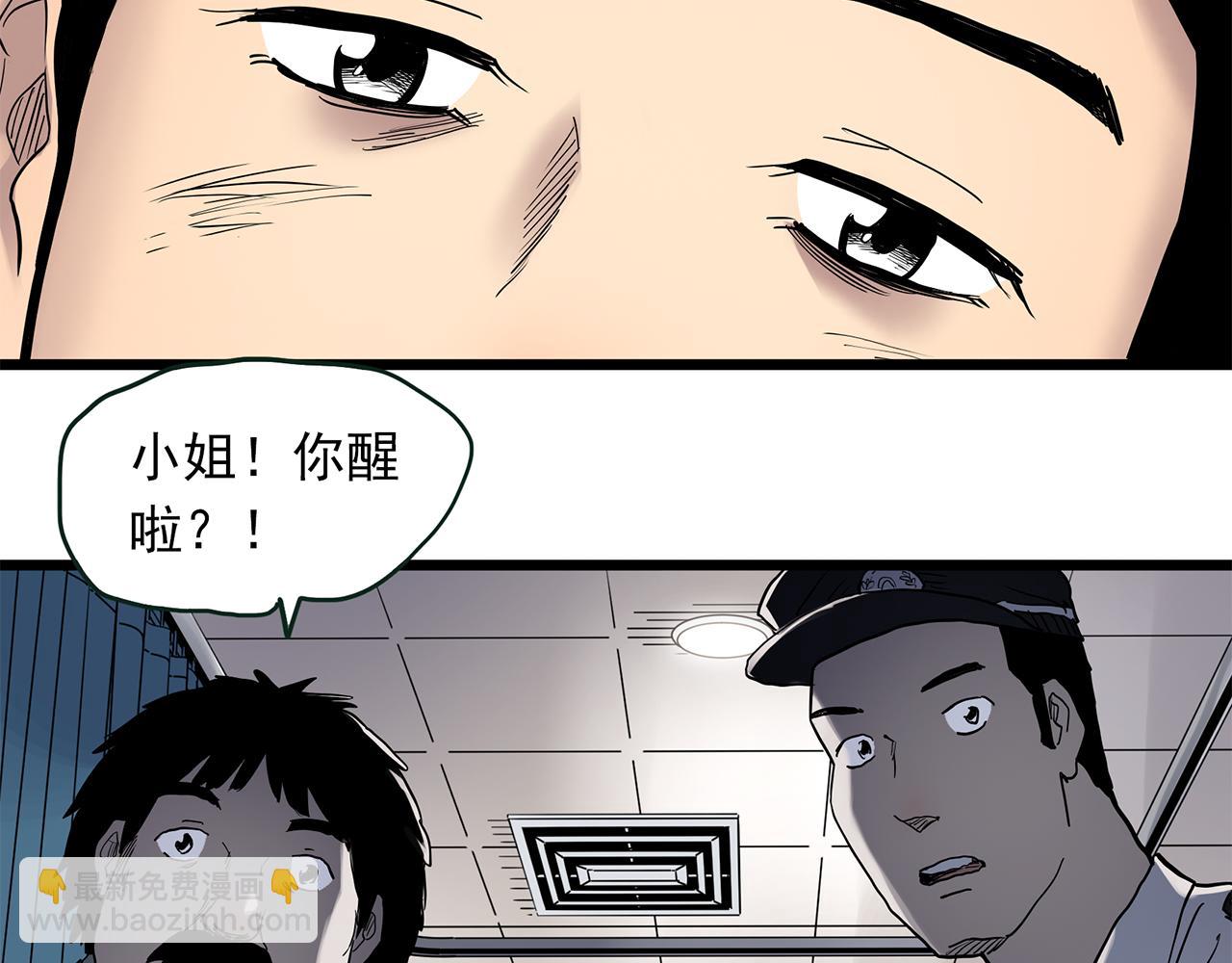怪奇實錄 - 第477話 風箏葬【下】(3/3) - 4