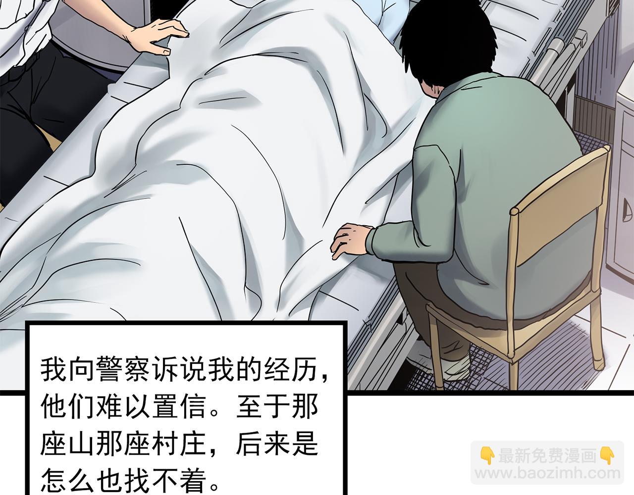 怪奇實錄 - 第477話 風箏葬【下】(3/3) - 6