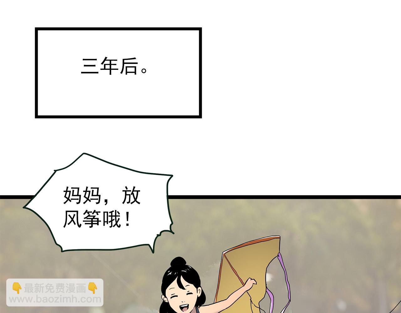 怪奇實錄 - 第477話 風箏葬【下】(3/3) - 5