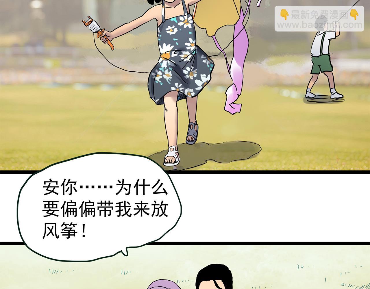 怪奇實錄 - 第477話 風箏葬【下】(3/3) - 6