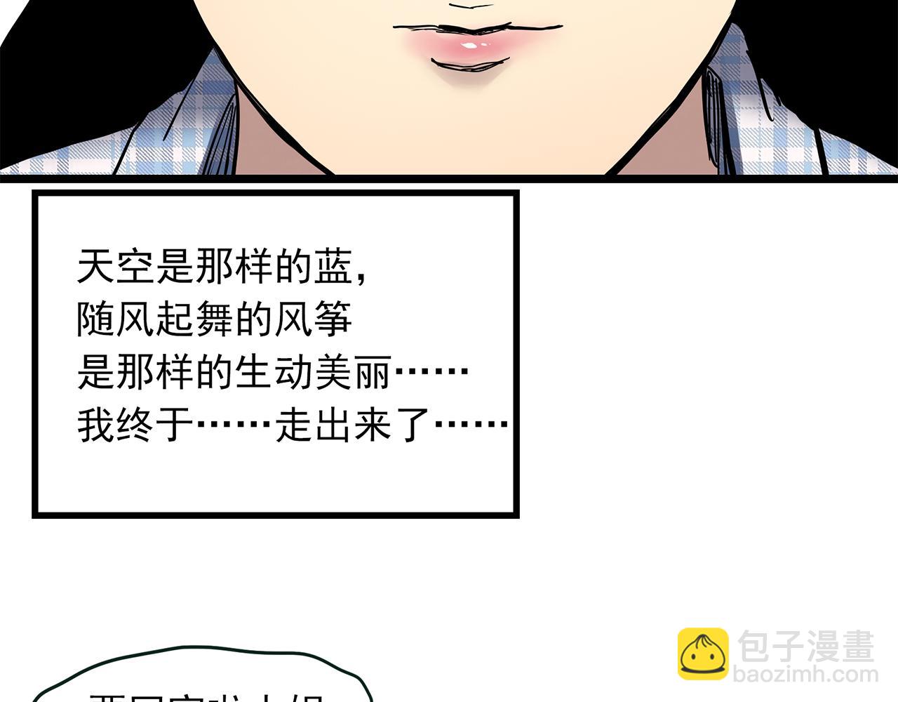 怪奇實錄 - 第477話 風箏葬【下】(3/3) - 5