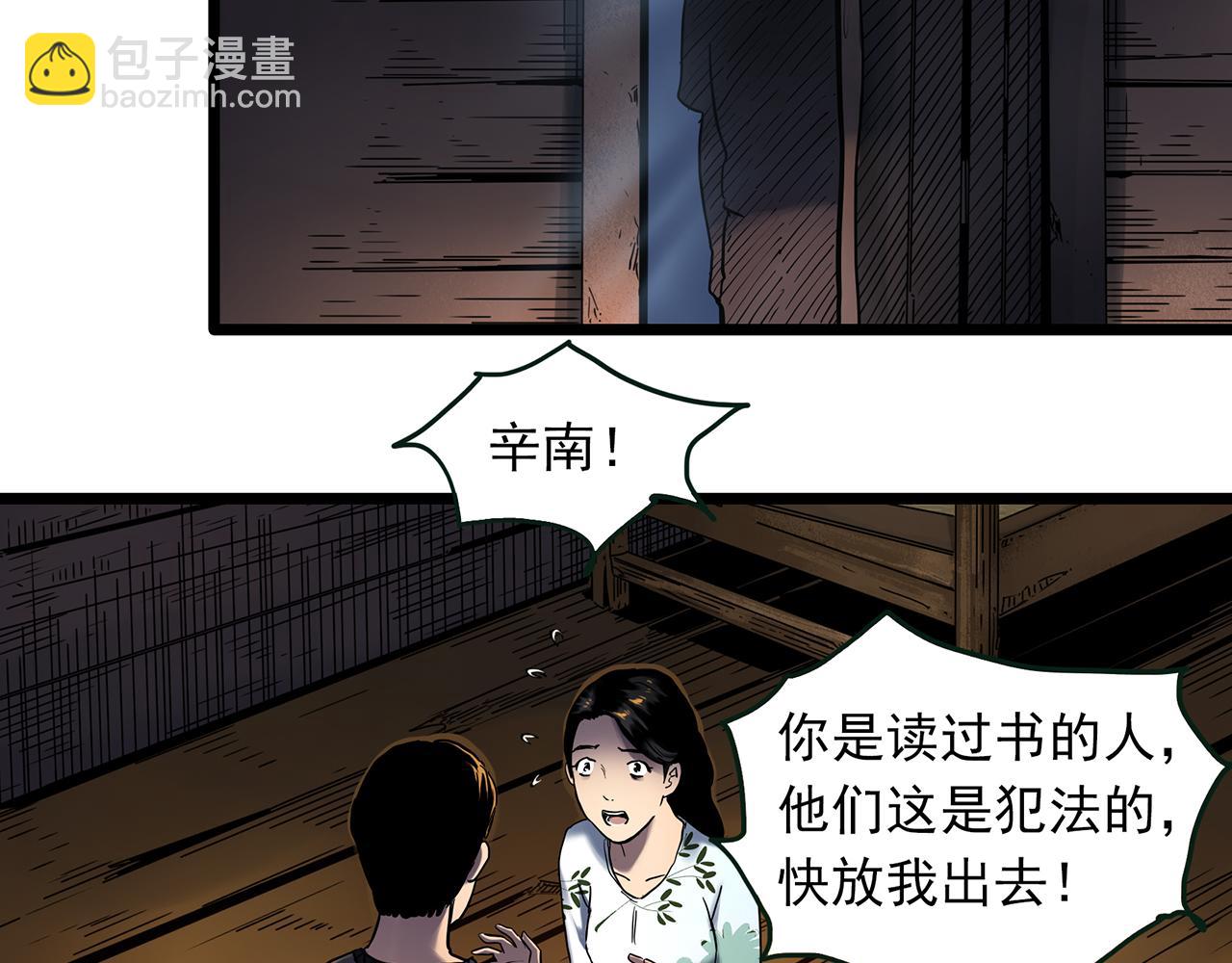 怪奇實錄 - 第477話 風箏葬【下】(1/3) - 4