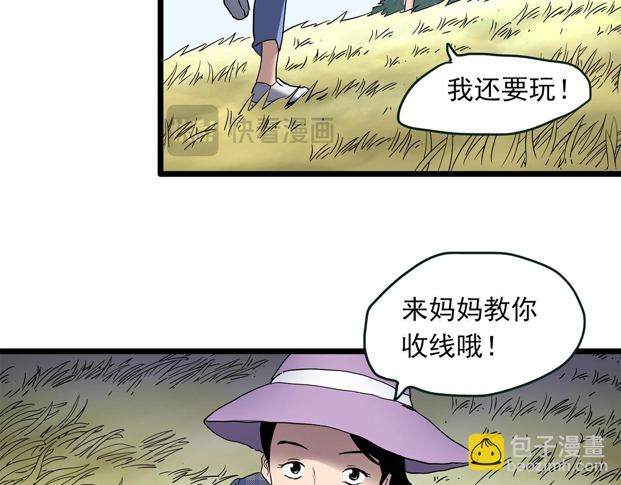怪奇實錄 - 第477話 風箏葬【下】(3/3) - 1