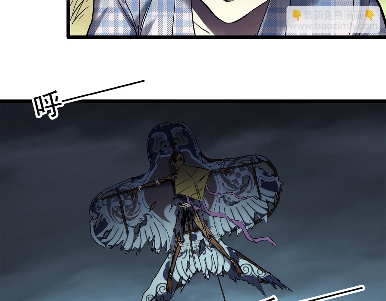 怪奇實錄 - 第477話 風箏葬【下】(3/3) - 4