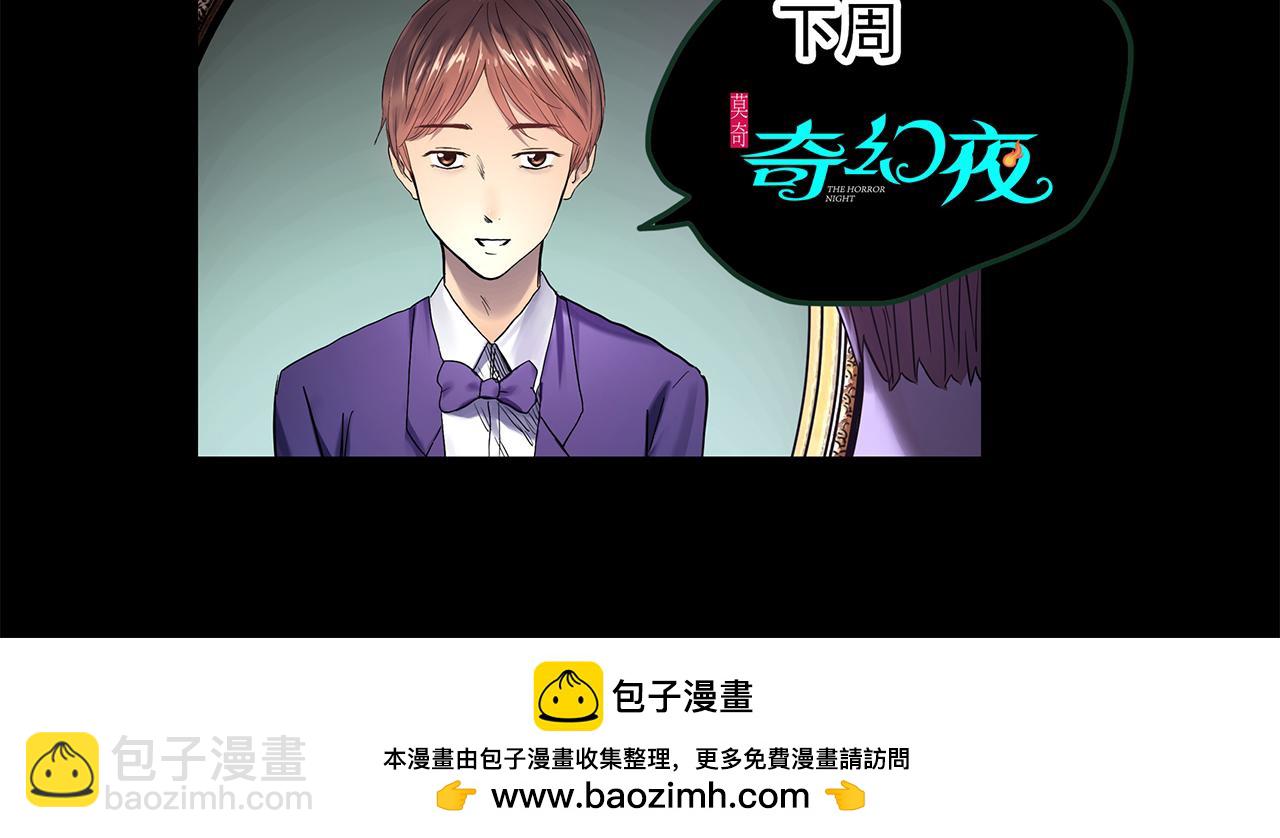 怪奇實錄 - 第477話 風箏葬【下】(3/3) - 3