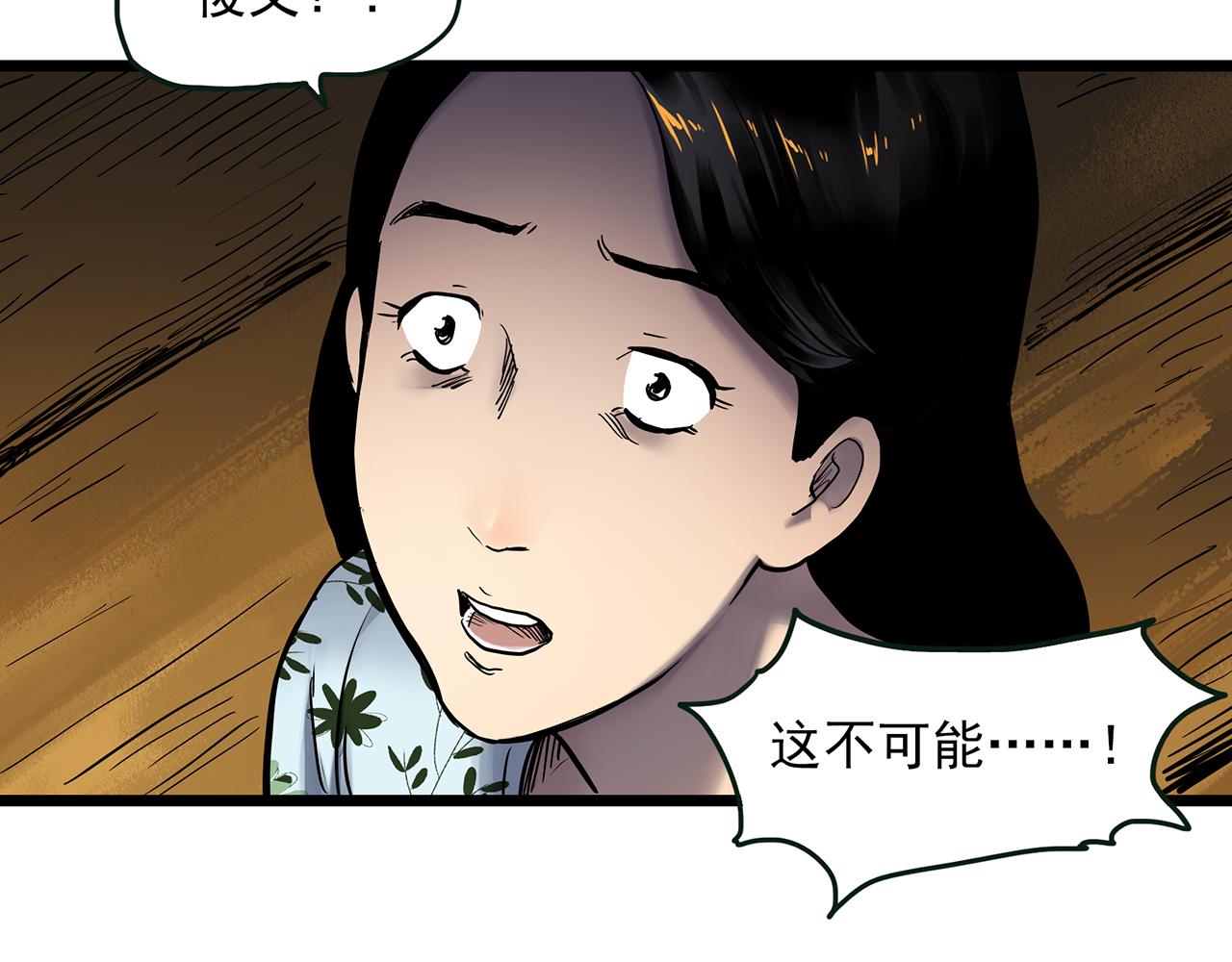 怪奇實錄 - 第477話 風箏葬【下】(1/3) - 7