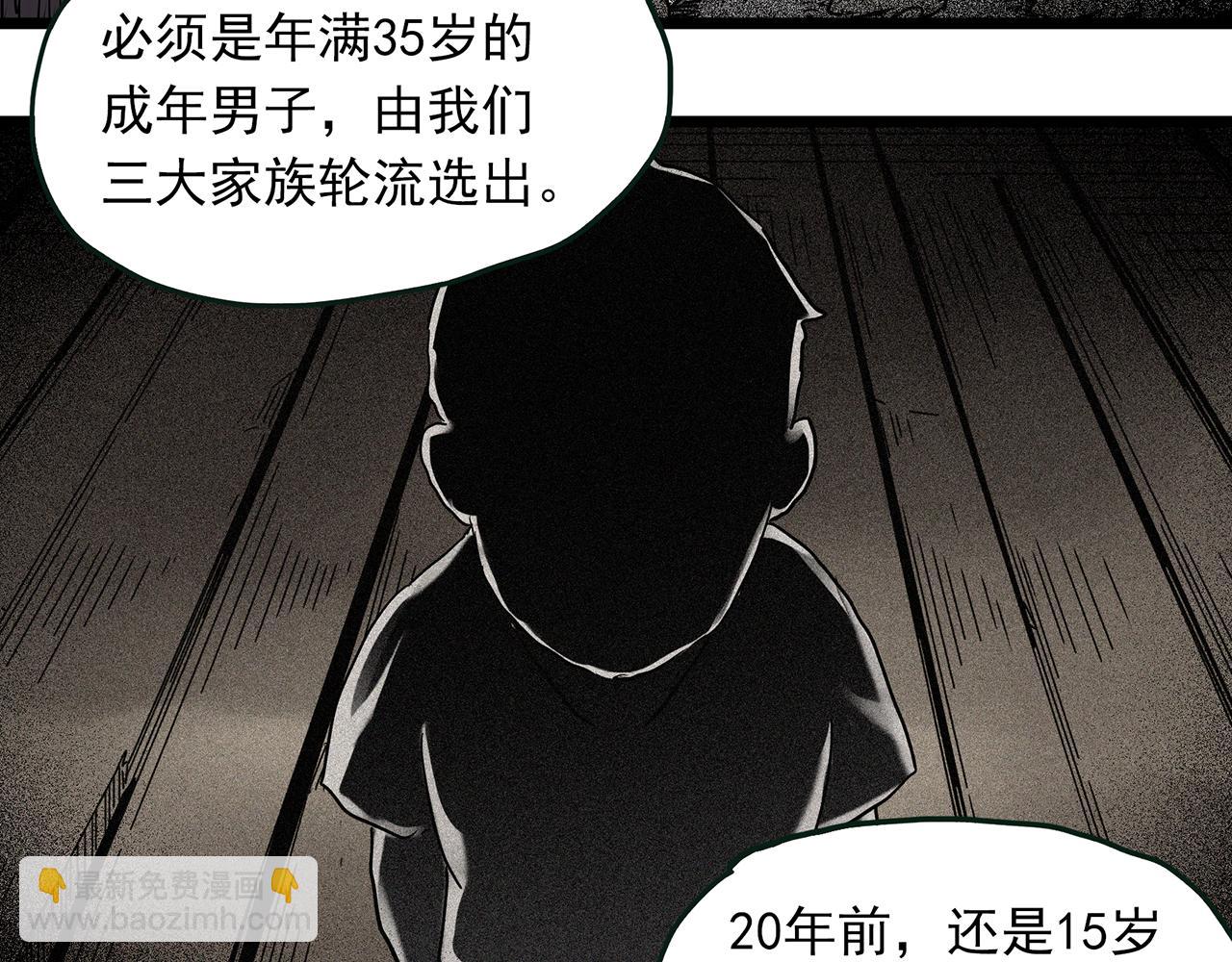 怪奇實錄 - 第477話 風箏葬【下】(1/3) - 2