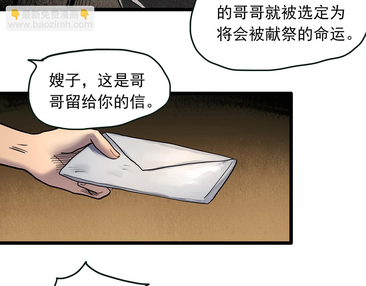 怪奇實錄 - 第477話 風箏葬【下】(1/3) - 3