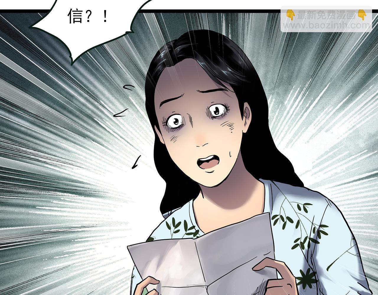 怪奇實錄 - 第477話 風箏葬【下】(1/3) - 4