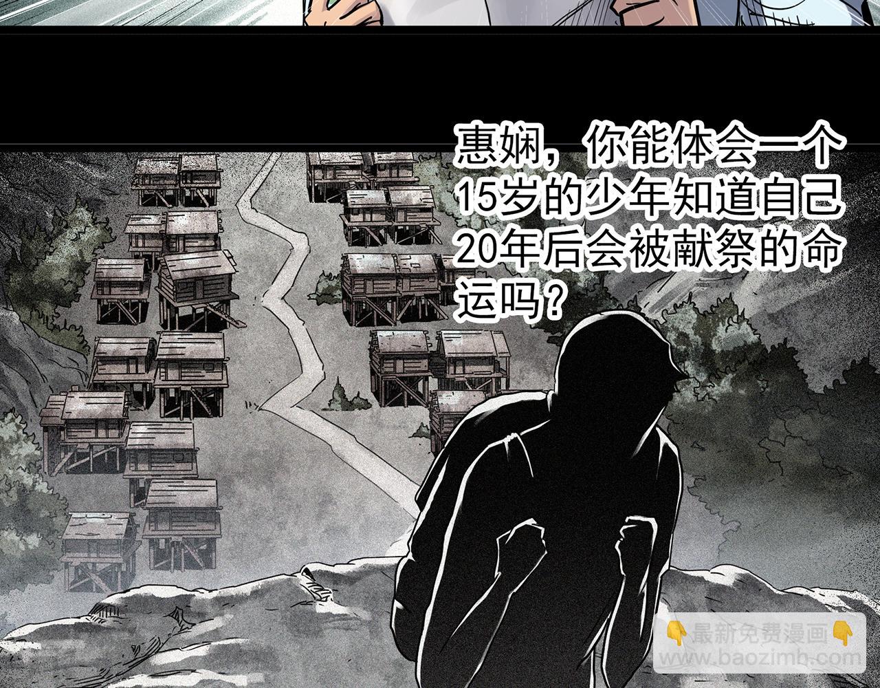 怪奇實錄 - 第477話 風箏葬【下】(1/3) - 5