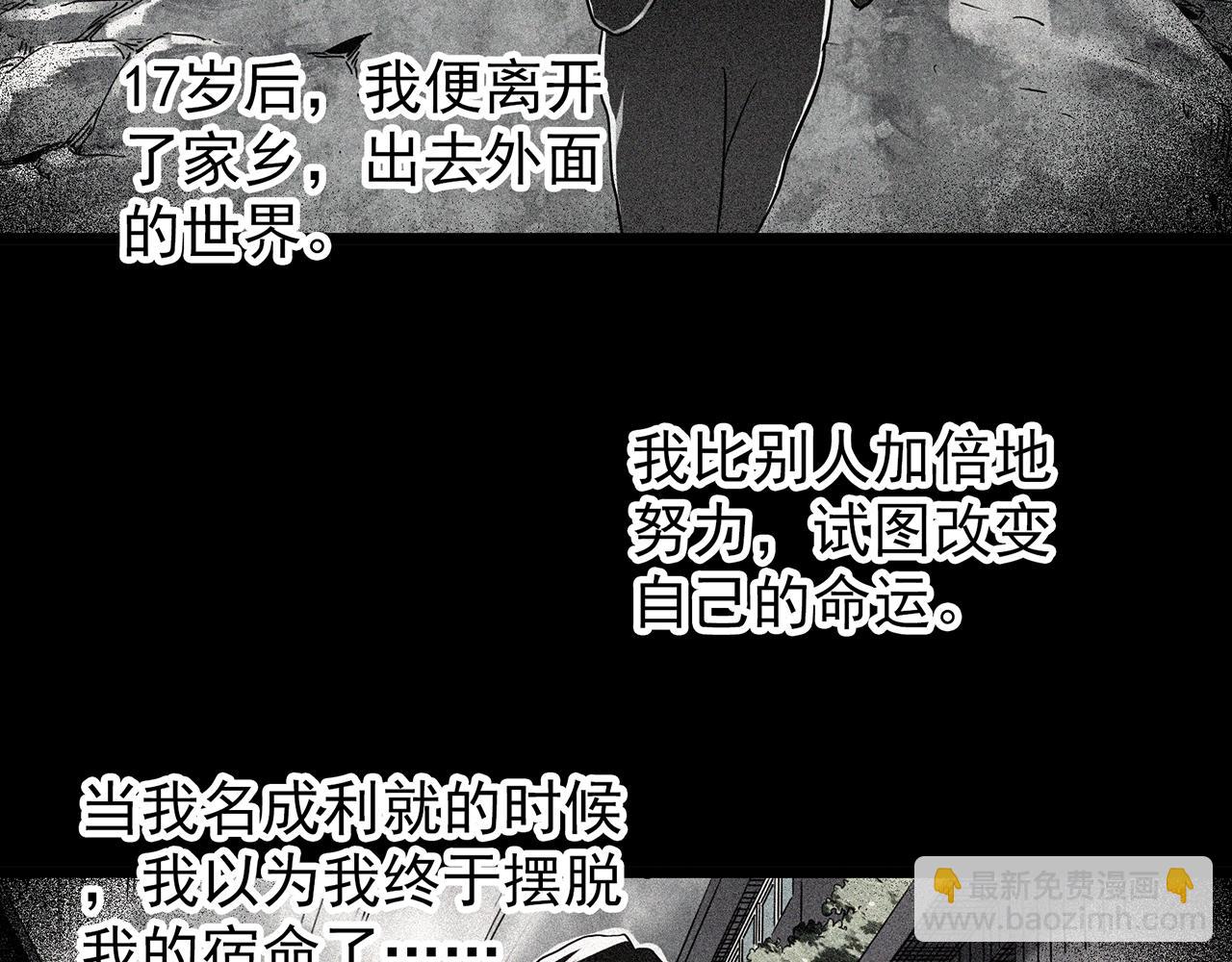 怪奇實錄 - 第477話 風箏葬【下】(1/3) - 6