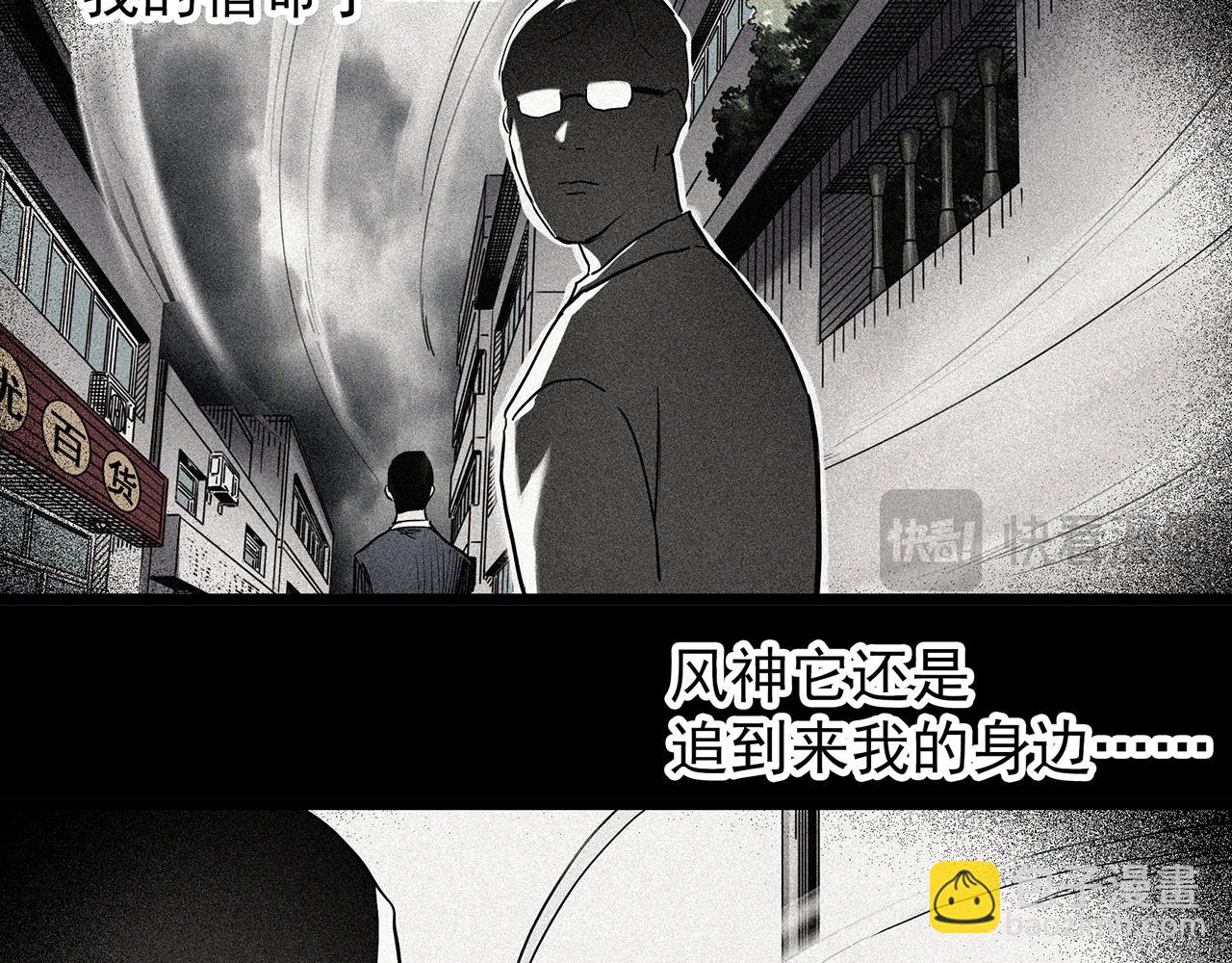 怪奇實錄 - 第477話 風箏葬【下】(1/3) - 7
