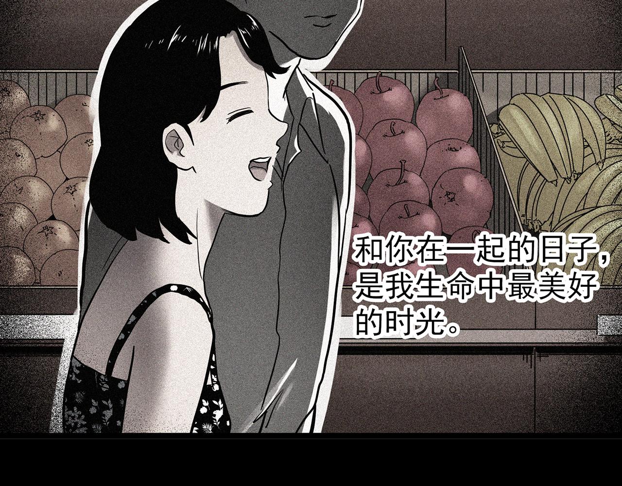 怪奇實錄 - 第477話 風箏葬【下】(1/3) - 4