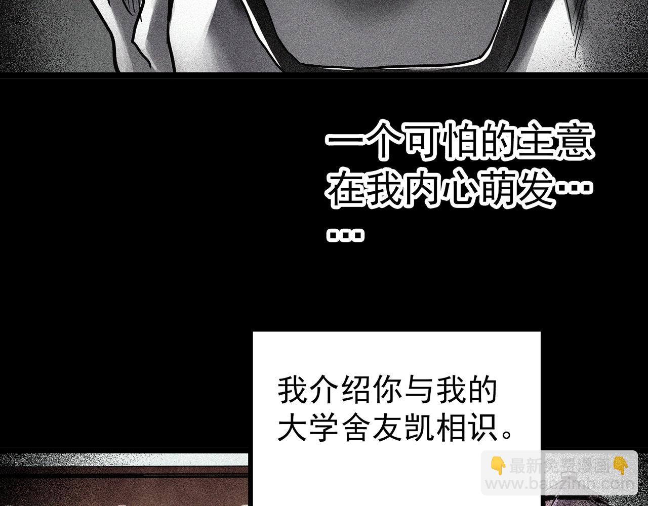 怪奇實錄 - 第477話 風箏葬【下】(1/3) - 8