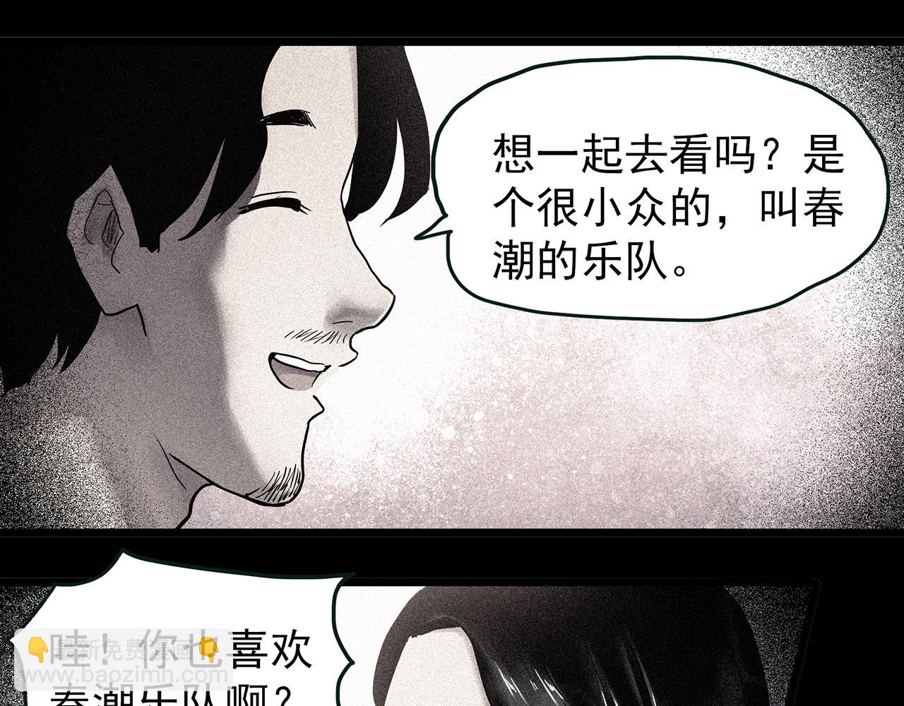 怪奇實錄 - 第477話 風箏葬【下】(1/3) - 2