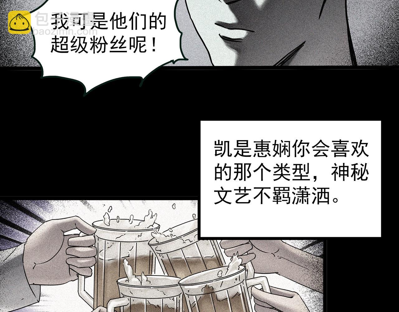 怪奇實錄 - 第477話 風箏葬【下】(1/3) - 4