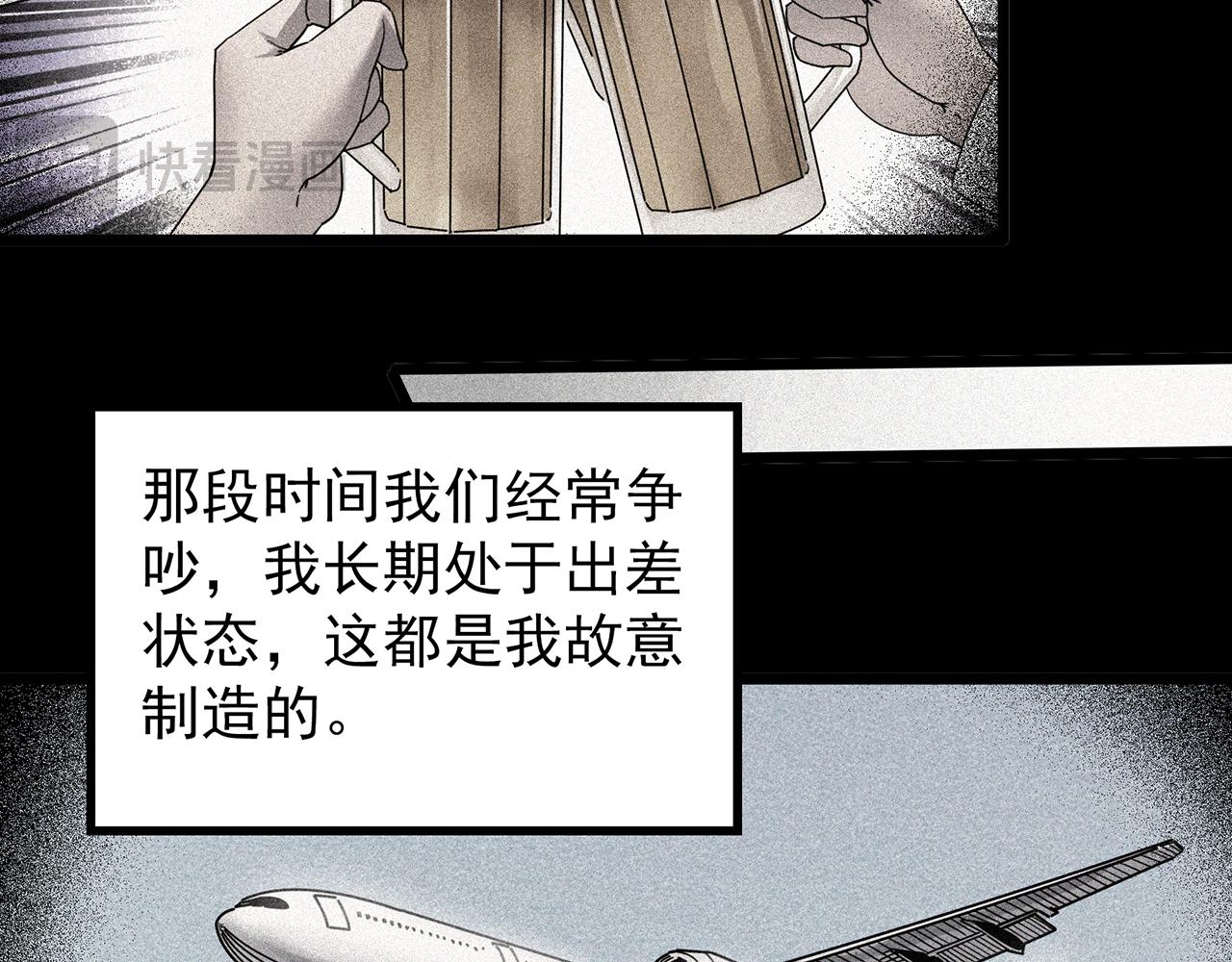 怪奇實錄 - 第477話 風箏葬【下】(1/3) - 5