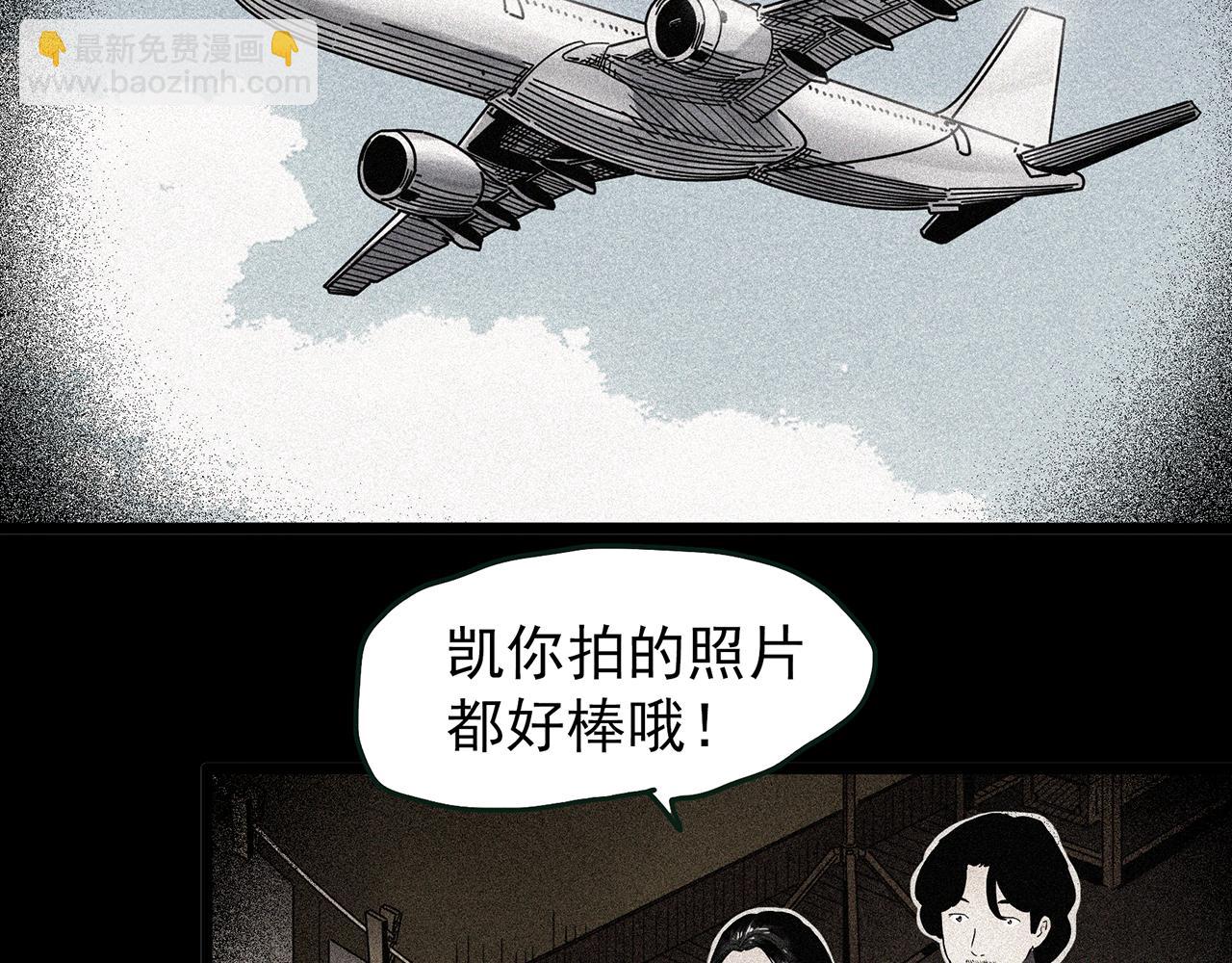 怪奇實錄 - 第477話 風箏葬【下】(1/3) - 6