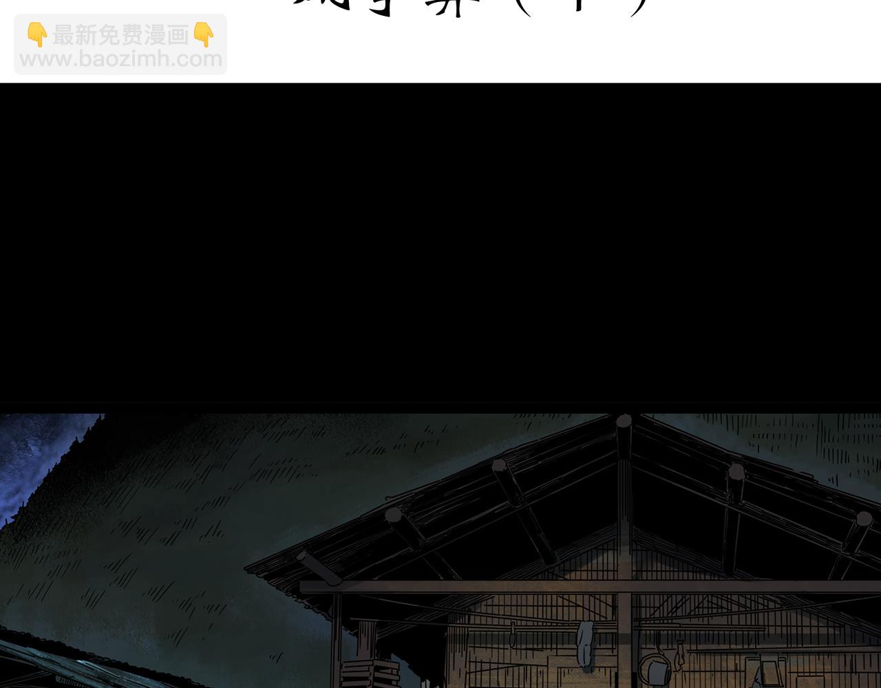 怪奇實錄 - 第477話 風箏葬【下】(1/3) - 4