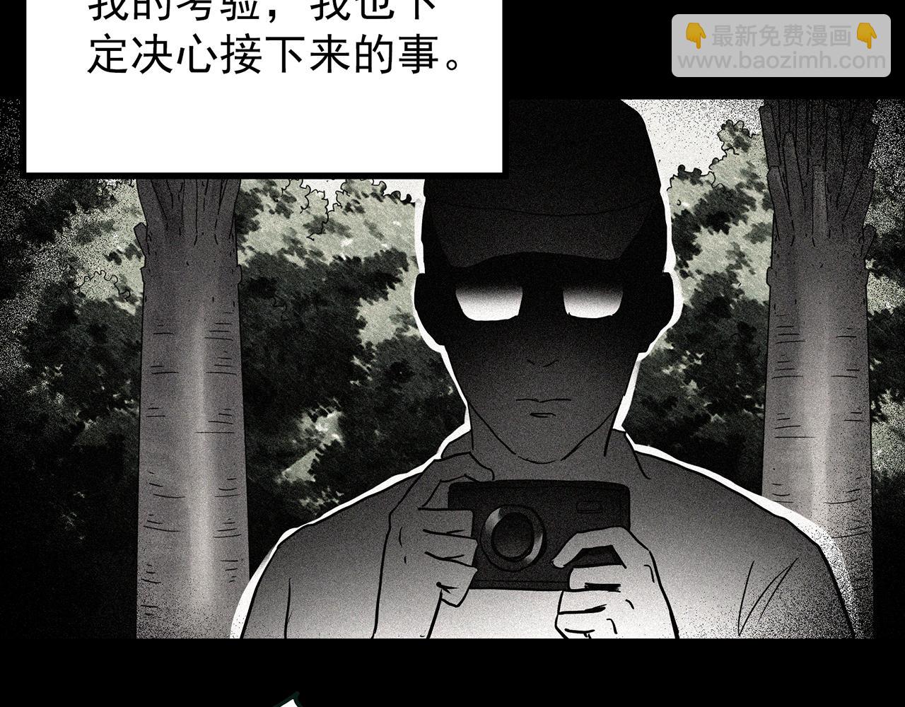 怪奇實錄 - 第477話 風箏葬【下】(1/3) - 3