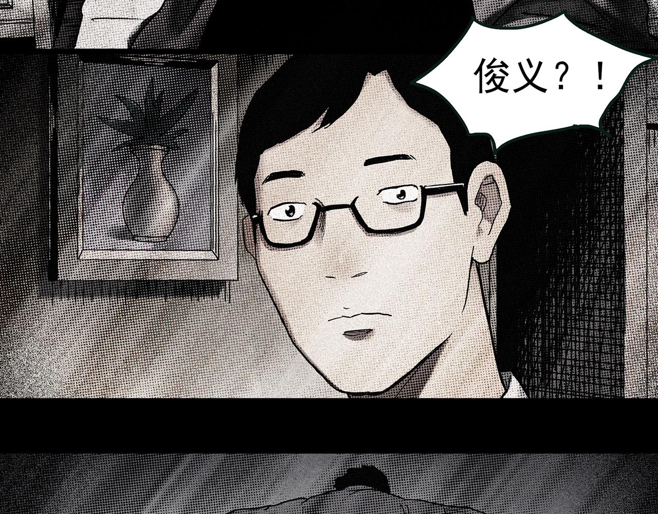 怪奇實錄 - 第477話 風箏葬【下】(1/3) - 5