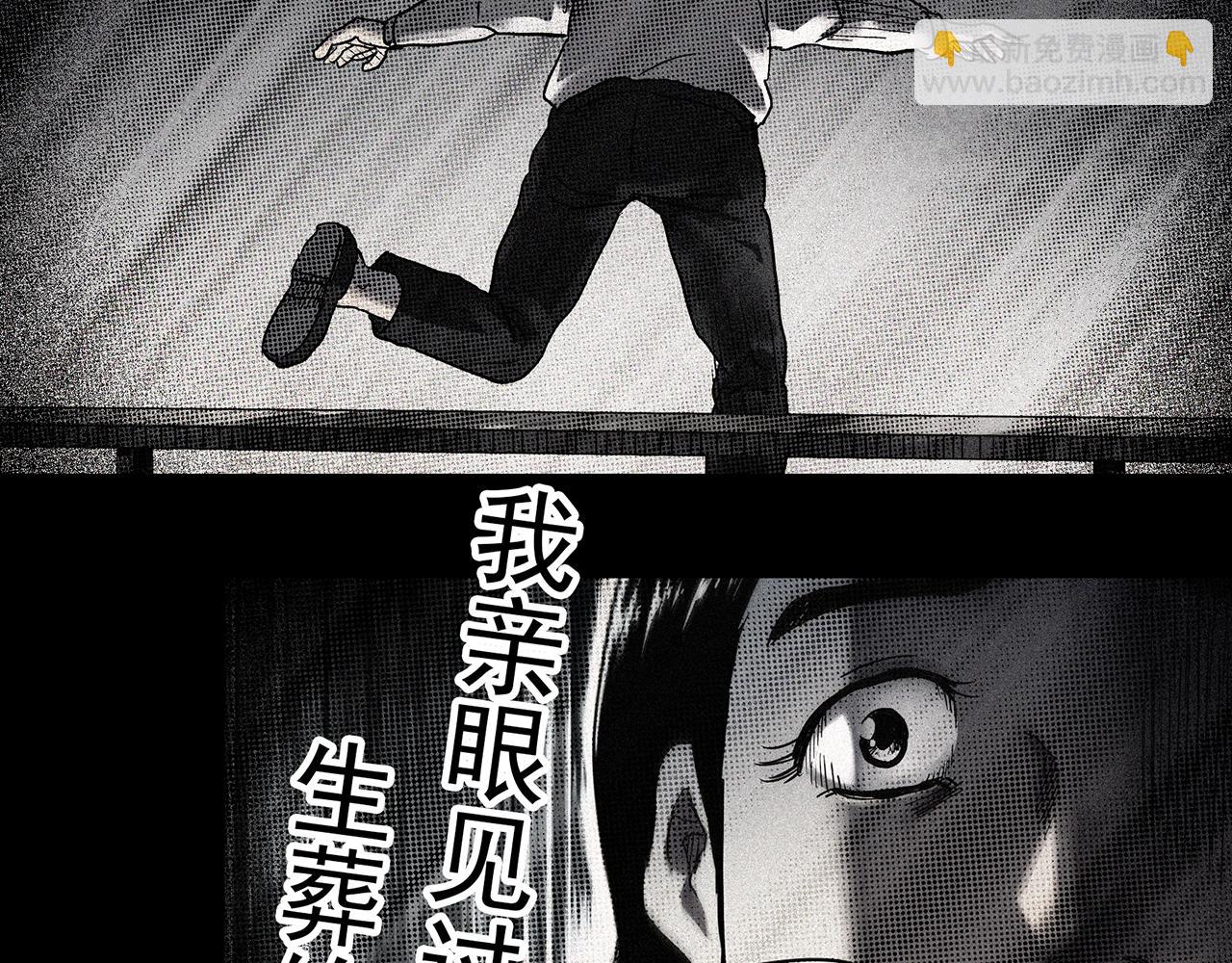 怪奇實錄 - 第477話 風箏葬【下】(1/3) - 6