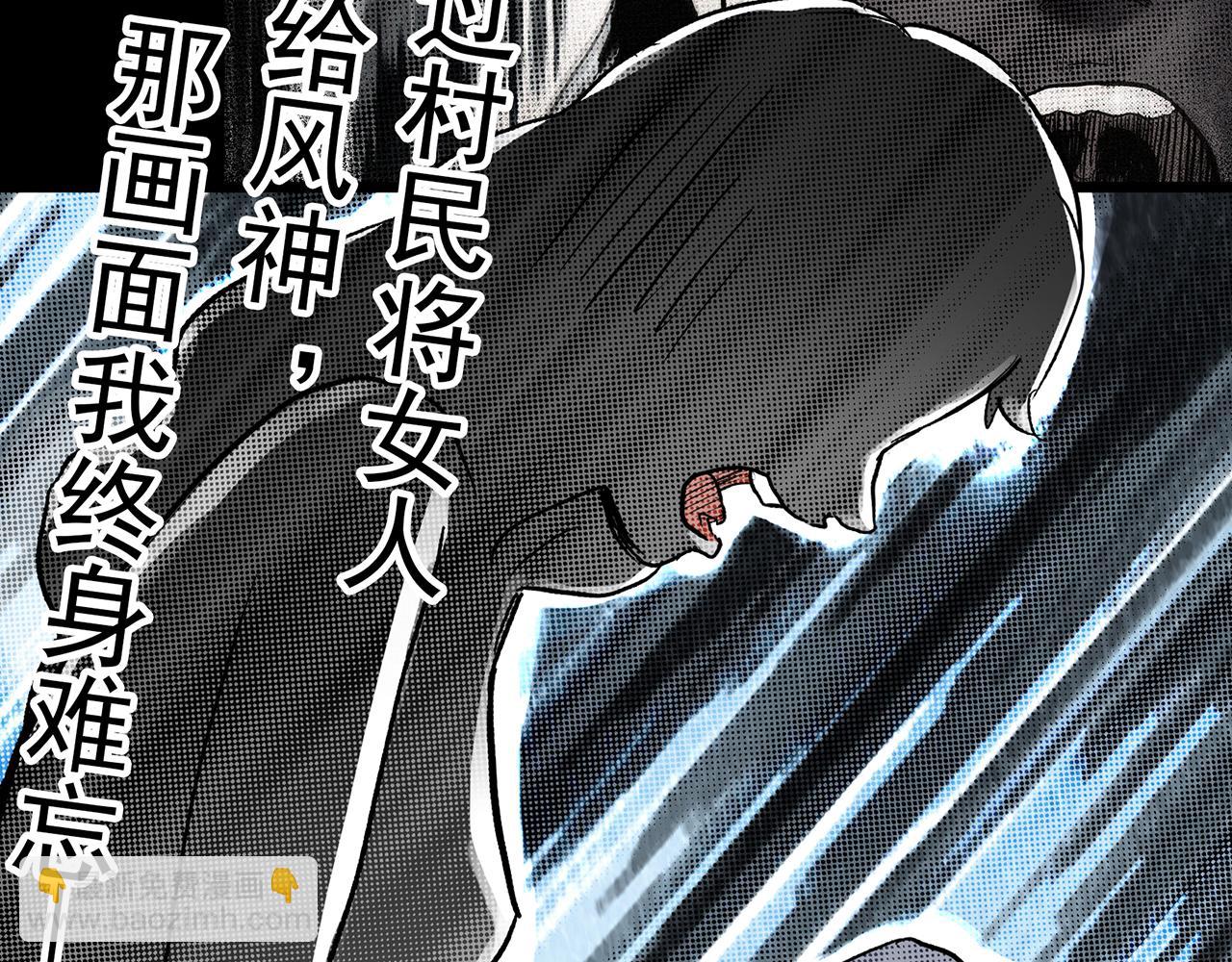 怪奇實錄 - 第477話 風箏葬【下】(1/3) - 7