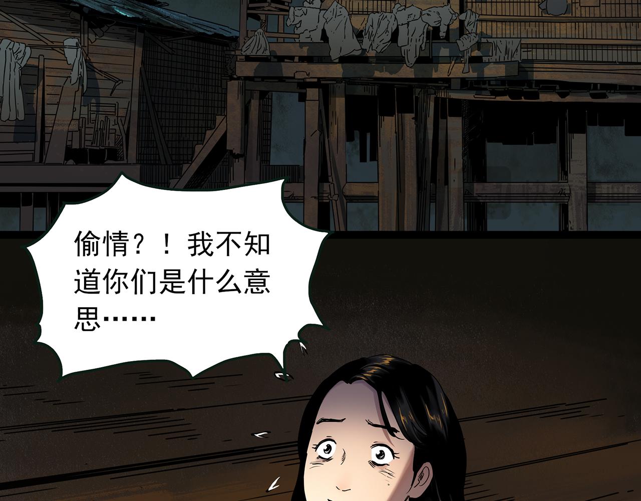 怪奇實錄 - 第477話 風箏葬【下】(1/3) - 5