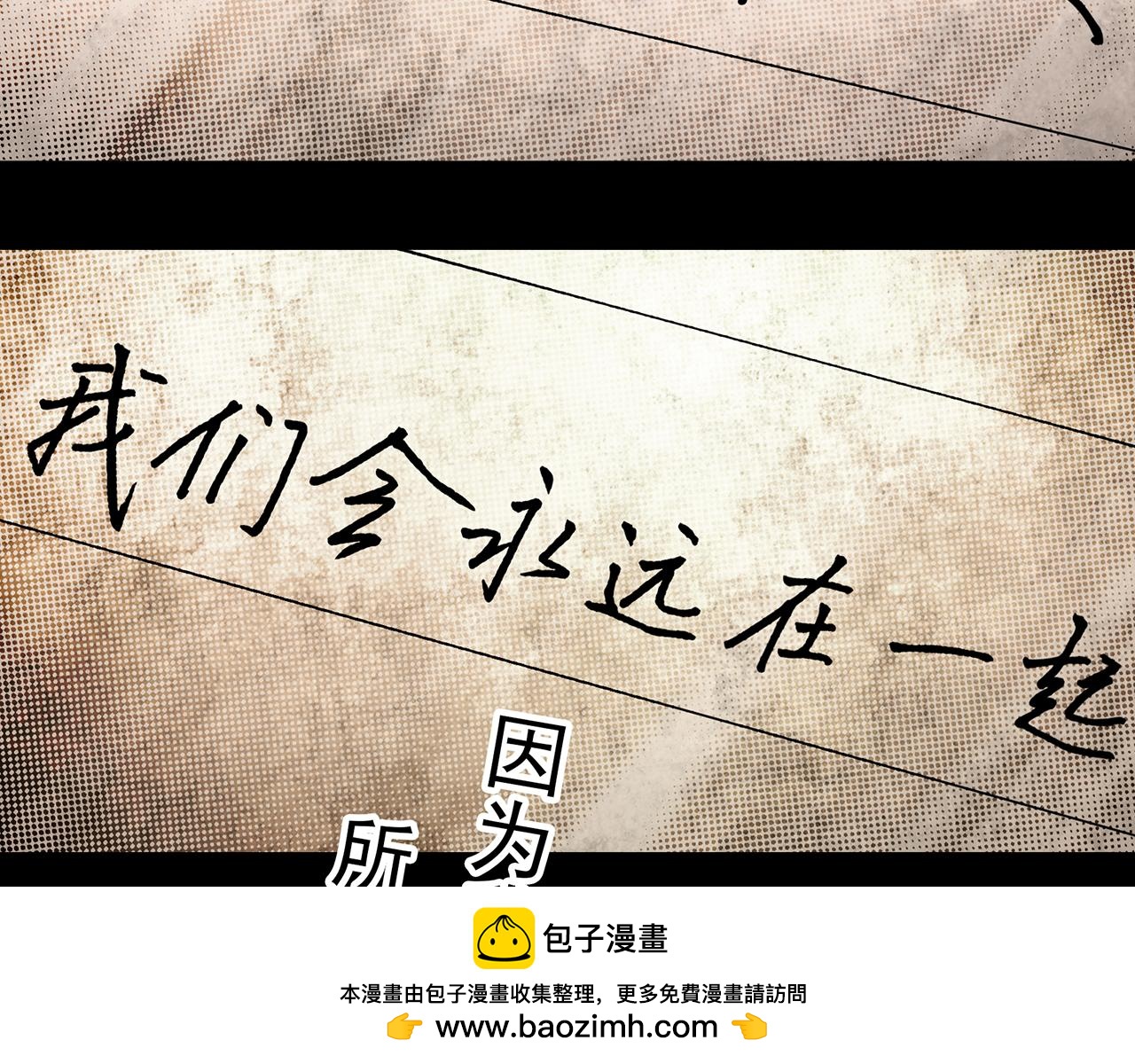 怪奇實錄 - 第477話 風箏葬【下】(2/3) - 4