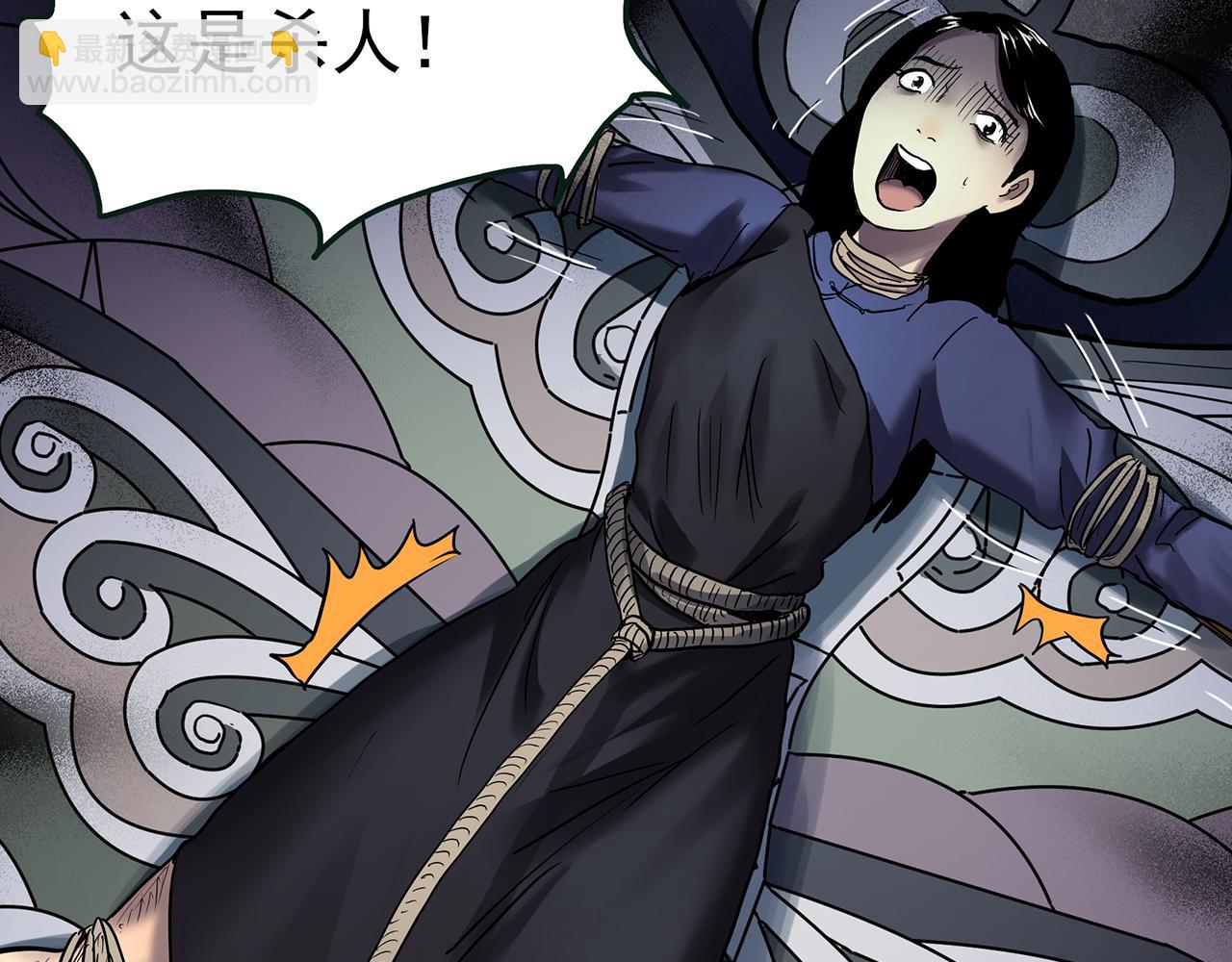 怪奇實錄 - 第477話 風箏葬【下】(2/3) - 8