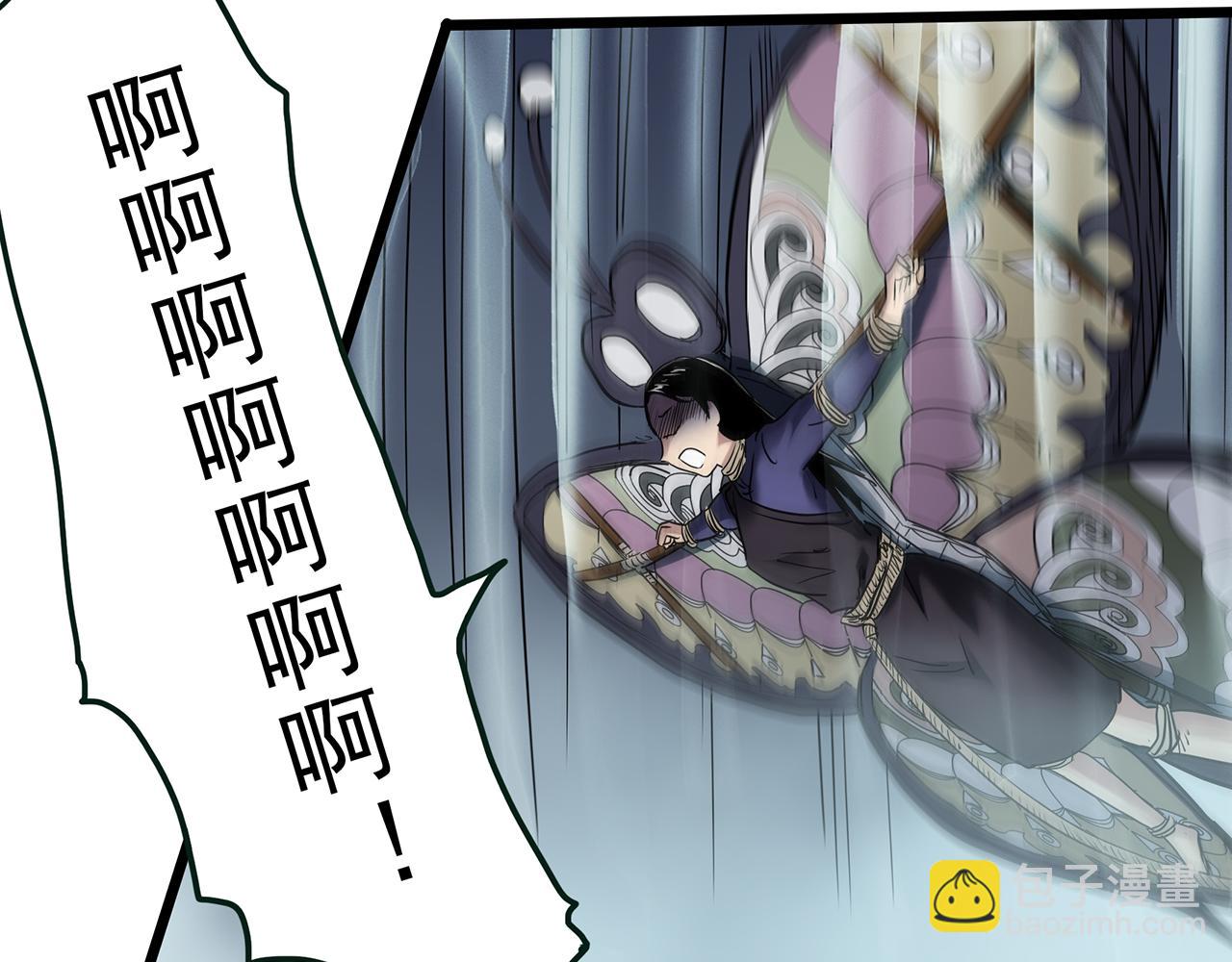 怪奇實錄 - 第477話 風箏葬【下】(2/3) - 7