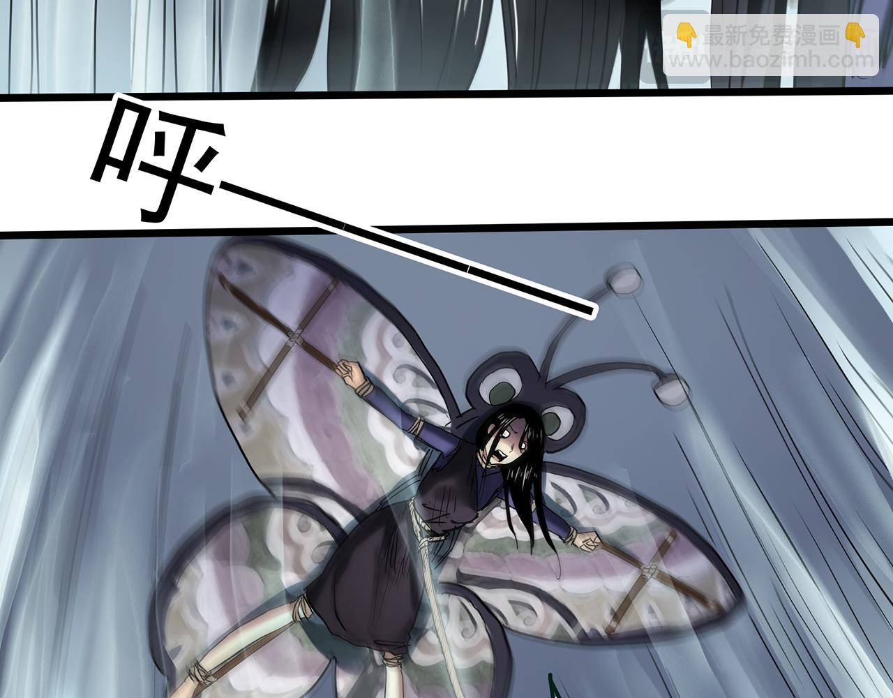 怪奇實錄 - 第477話 風箏葬【下】(2/3) - 1