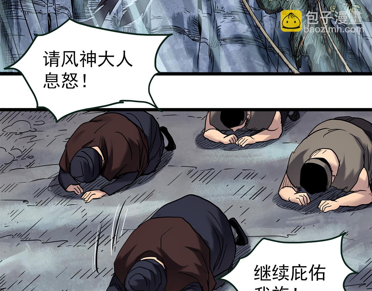 怪奇實錄 - 第477話 風箏葬【下】(2/3) - 6